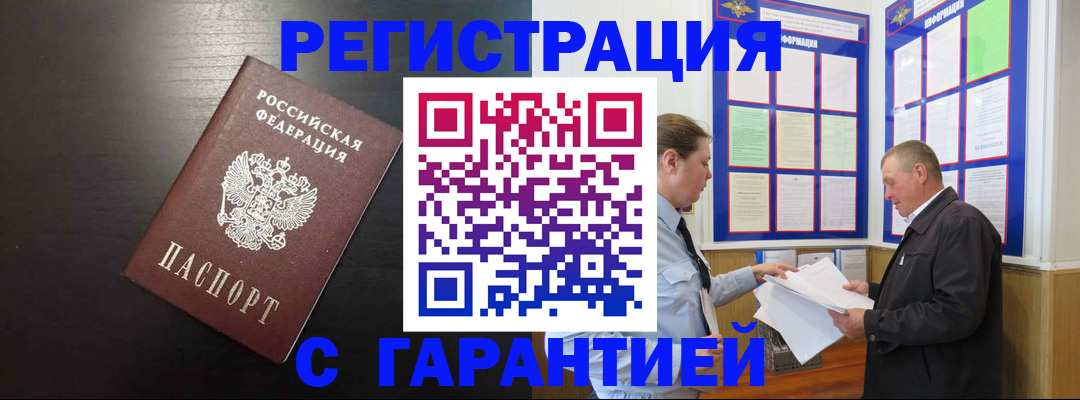 прописка для школы в Краснотурьинске